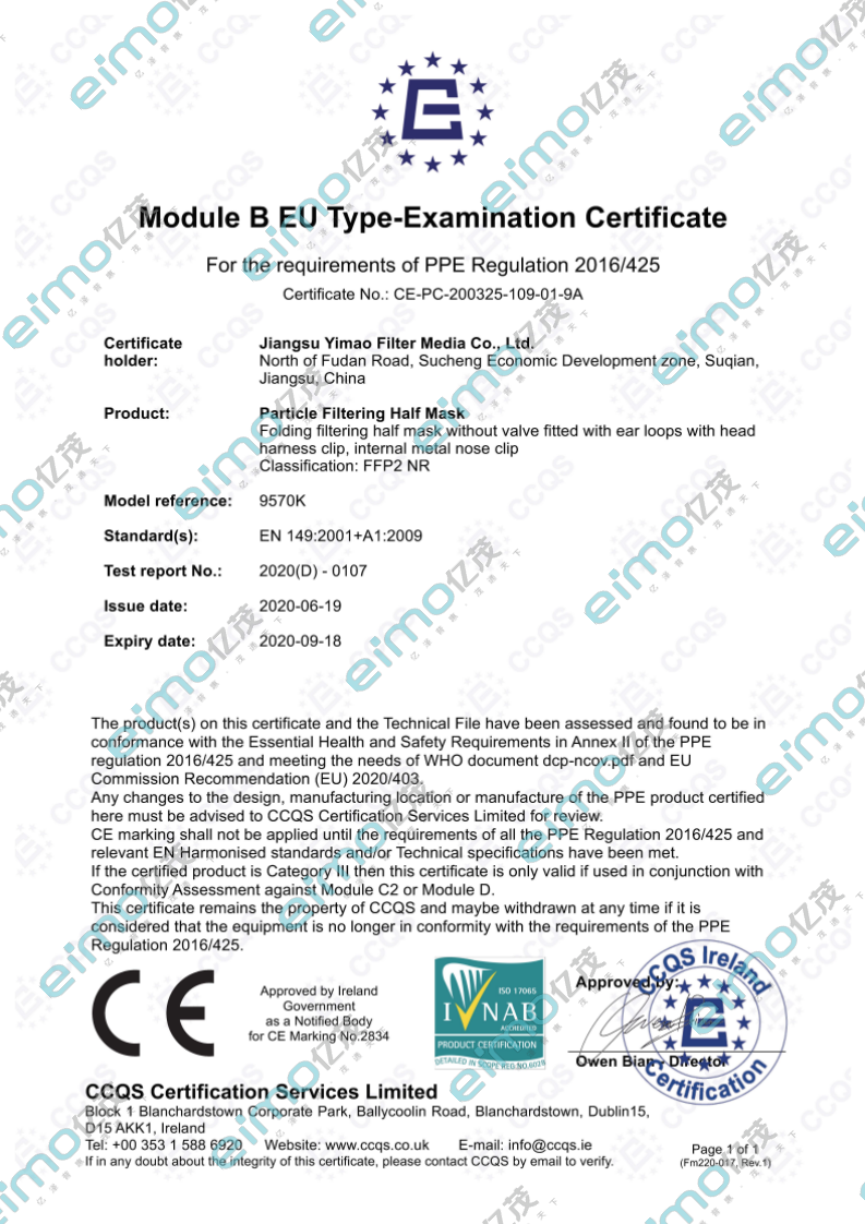 CE证书2